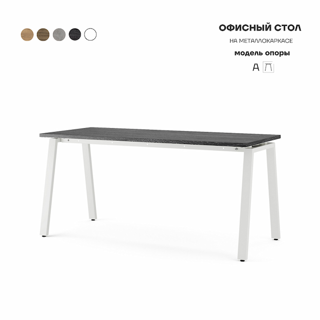 Стол офисный Kobor A-140/60 white/wood