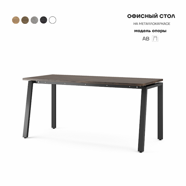 Стол офисный Kobor AB-120/60 black/charlston