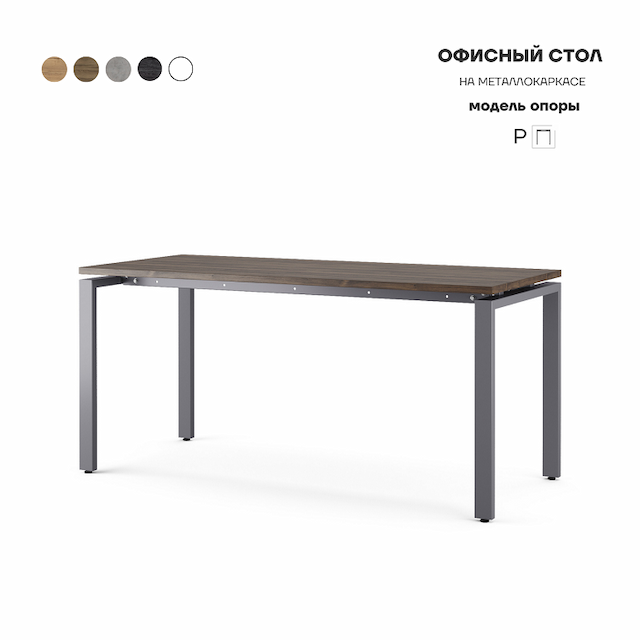 Стол офисный Kobor P-120/80 graphite/charlston